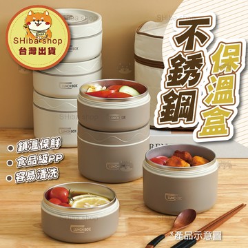 304不鏽鋼 保溫盒 可微波餐盒 便當盒 飯盒 餐盒 保鮮盒 可微波保鮮盒 微波保鮮盒