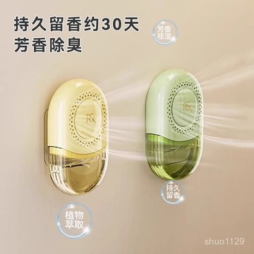 臺灣🚍8H出🉑香薰除濕盒空氣清新劑幹燥劑室內衛生間家用持久留香防潮防黴神器