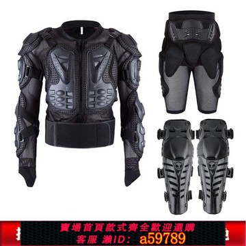 【廠家直銷 可打統編】全新防摔摩托車越野騎士護甲衣+短褲聚丙烯保暖防撞
