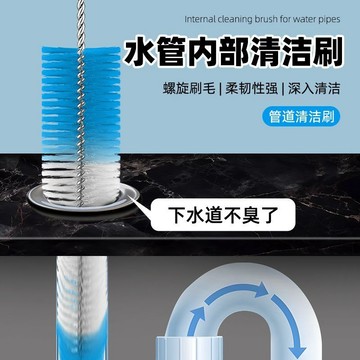 ⭐臺灣出貨⭐ 新款可彎曲管道清潔刷疏通器廚房衛浴下水道內壁污垢毛髮清理工具 7・30