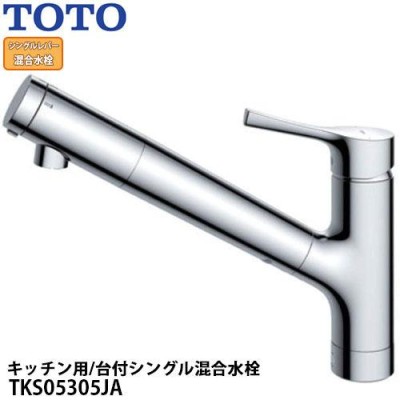 TOTO キッチン水栓 シルバー TKS05305JA | LINEショッピング