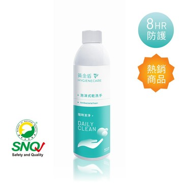 【黃金盾】泡沫式乾洗手補充瓶 250ml_廠商直送