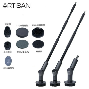 【現貨熱賣】ARTISAN 奧堤森 CB301 無線多功能電動清潔刷 清潔機  廚具鍋具玻璃磁磚皆適用 202608月上市