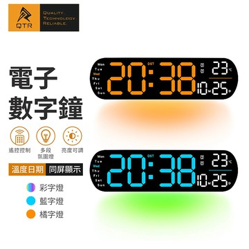 ⏲️ QTR TIME ⏲️ 炫彩 彩色 數位時鐘 人類上下班情緒醞釀裝置 掛鐘 時鐘 氣候計 溫度表
