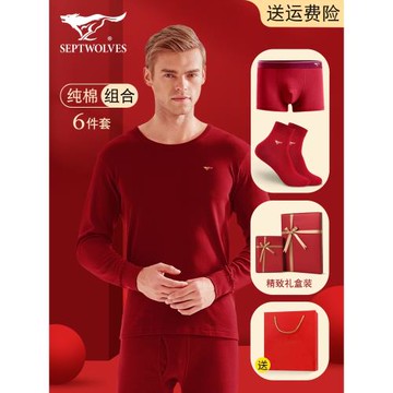 七匹狼男士保暖內衣純棉酒紅色本命年結婚禮物全棉秋衣秋褲套裝