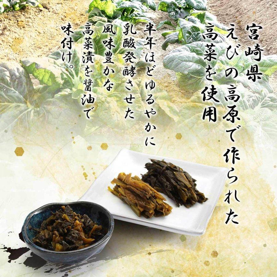 宮崎産高菜漬 500g