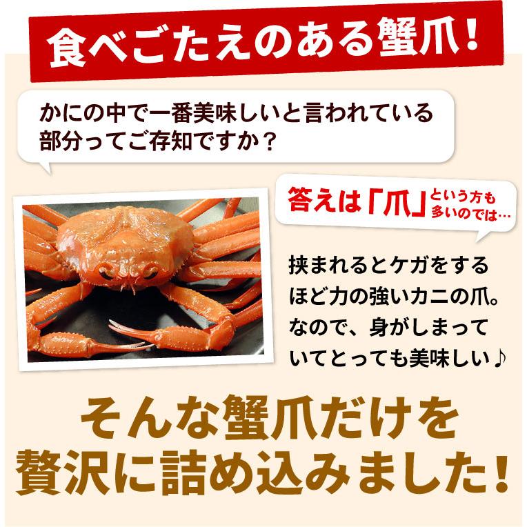 ボイル 紅ずわいがに爪 ズワイガニ 業務用1キロ カニ 蟹 紅ズワイ 送料無料（沖縄宛は別途送料を加算）