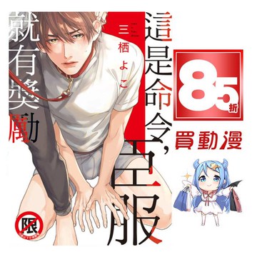 角川bl漫畫85折 Super Lovers 01 14 全新中文贈書套あべ美幸阿部美幸 蝦皮商城 Line購物