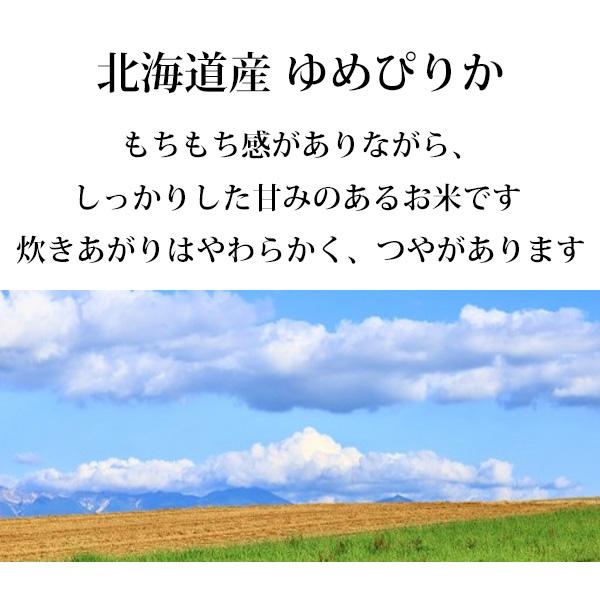 新米 令和5年産 5kg 北海道産 ゆめぴりか 玄米 白米 7分づき 5分づき 3分づき ご注文後に精米 送料無料 米 お米