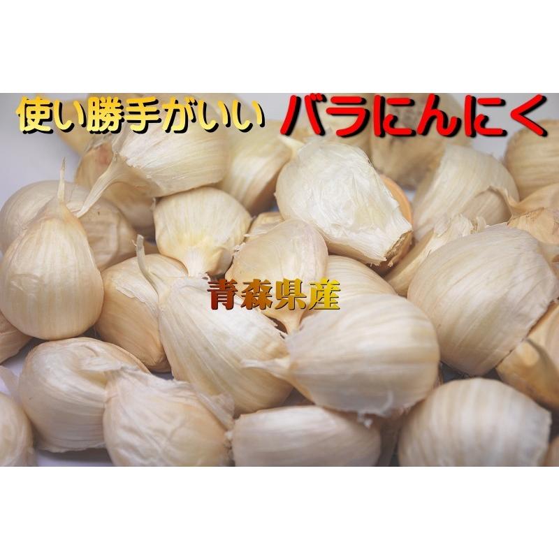 (産直) にんにく 青森県産 こちらは生産者直送のニンニクです 送料無料 バラ 250g 約30片 約5玉分相当 ニンニク 津軽にんにく