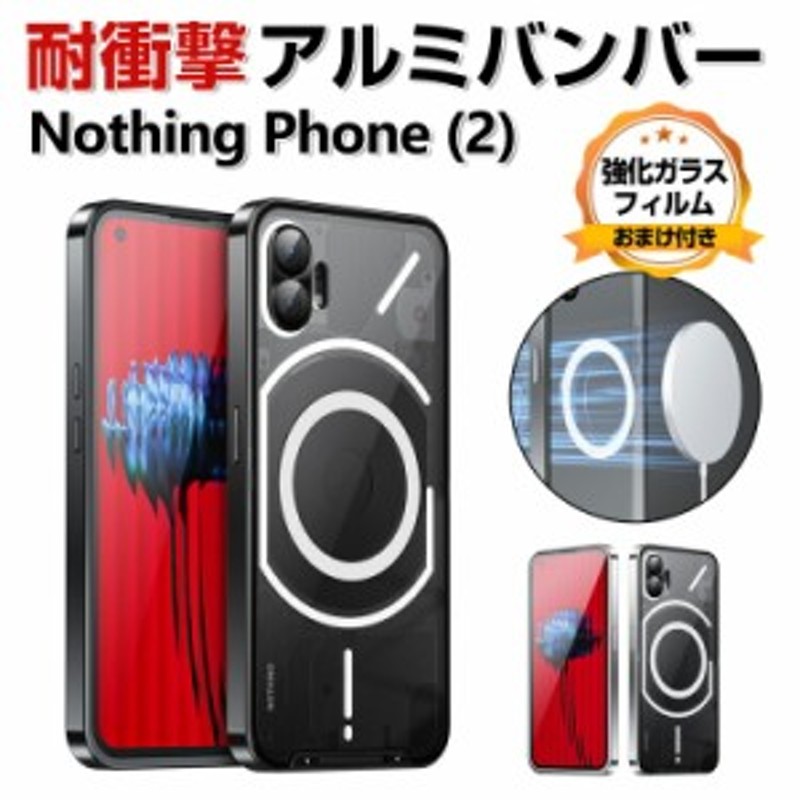 19,035円Nothing Phone(1)_8_256_ナッシング＋ケース＆ガラスシート