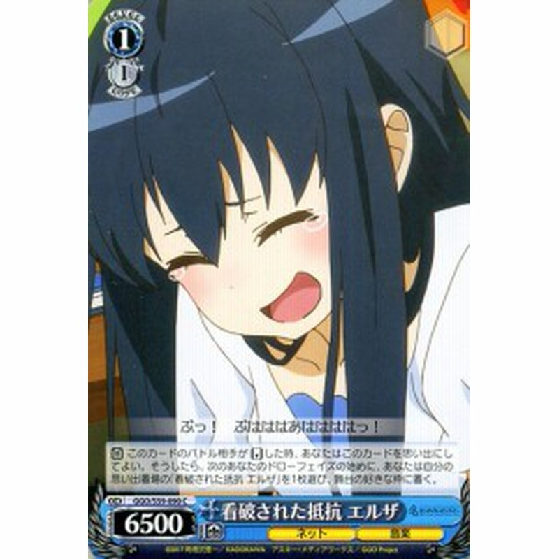 WS GGO SAO ガンゲイルオンラインvol.2 RR以下4コン ノーマル