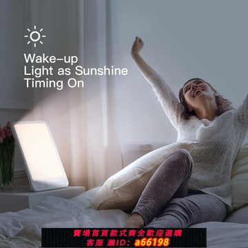 【台灣公司 可開發票】SAD光療燈情緒情感理療燈仿生太陽智能定時自然喚醒快樂燈護眼燈