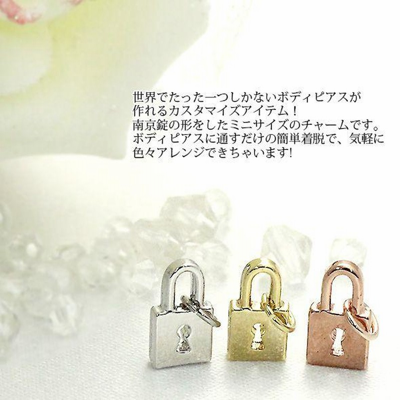 ROQUE 軟骨ピアス アクセサリー パーツ ハート南京錠＆鍵