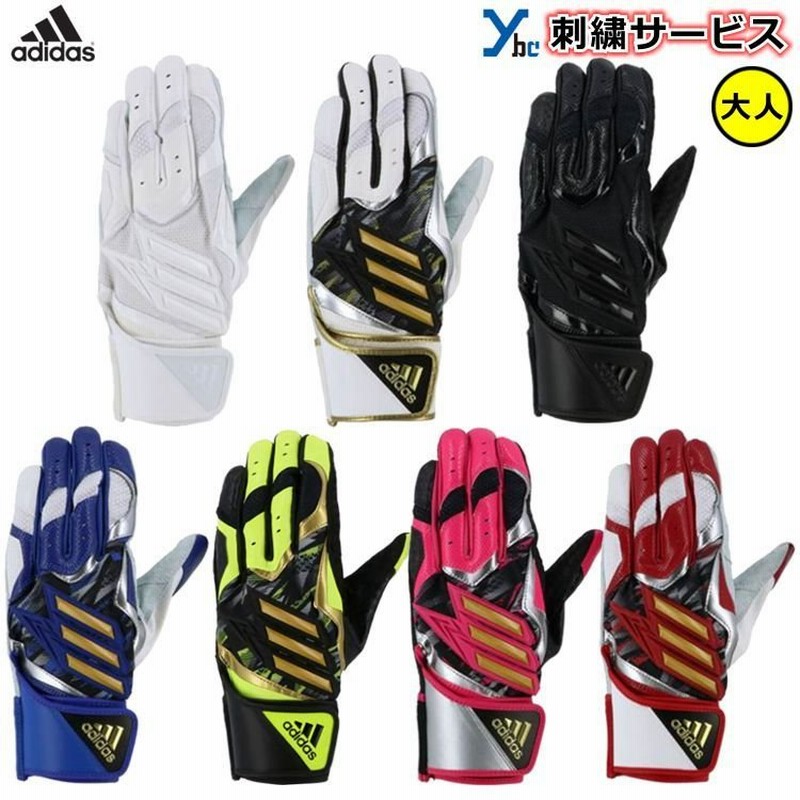 刺繍サービス アディダス Adidas バッティンググラブ 野球 バッティング手袋 大人用 刺繍 ギア 両手用 合成皮革 シープレザー 野球 Lbg301 3stripe 22 通販 Lineポイント最大0 5 Get Lineショッピング