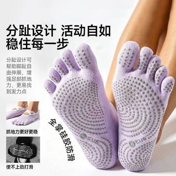 🌞日升精選🌞【運動好物】瑜伽襪 普拉提襪子防滑專業女五指襪珈襪 襪子 女襪 止滑襪 皮拉提斯 中筒襪 瑜珈防