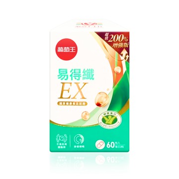[葡萄王] 易得纖益生菌膠囊 (60顆/盒) 多入組-一入組