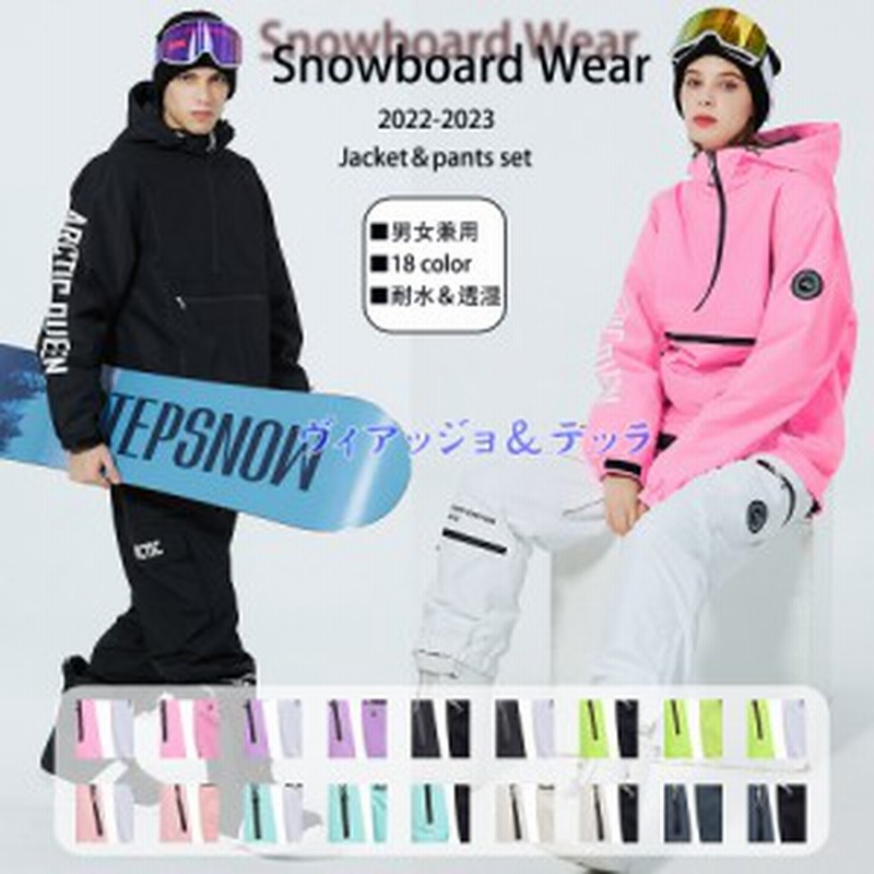 スノーボード ウェア 23 メンズ レディース 22 黒 おしゃれ 上下セット ジャケット パンツ スノーウェア ジュニア スキーウェア 人気 通販 Lineポイント最大1 0 Get Lineショッピング