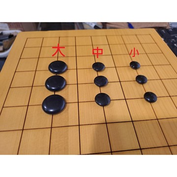 磁鐵圍棋補子 大/中/小 三種尺寸
