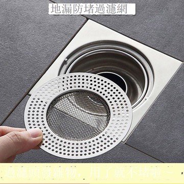 【臺灣公司 可打統編】免運 地漏 不銹鋼地漏網浴室廁所防頭發堵塞水塞浴室水槽下水道過濾網#2 可開發票 全館五折 工廠現貨直銷 新品特價 z10078