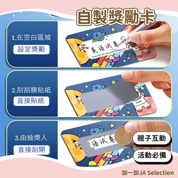 24H秒發⚡️兒童獎勵刮刮卡 激勵卡片 學習興趣培養 創意卡片 獎勵小禮物 幼稚園小獎品 卡通造型 自由編寫