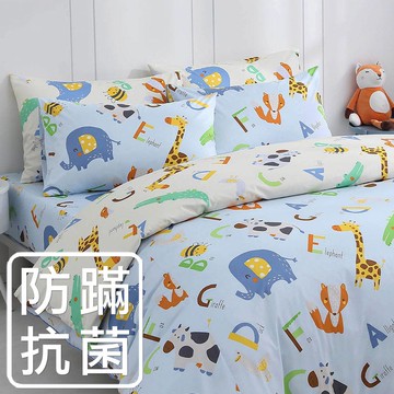 雙人薄被套/防蹣抗菌/美國棉授權品牌 / 動物ABC [鴻宇] 台灣製 - 2388藍