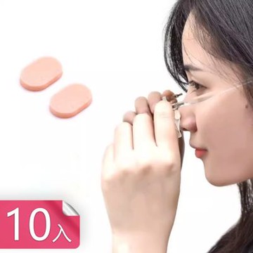 【荷生活】親膚舒適柔軟回彈海綿眼鏡鼻托 黏貼式EVA材質防壓痕眼鏡鼻墊-10入組