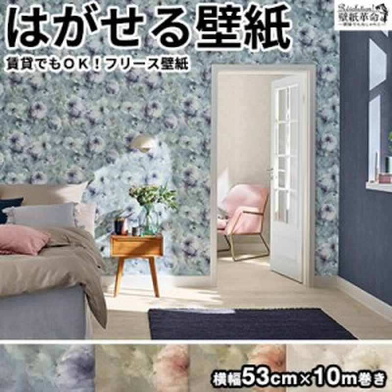 壁紙 はがせる 貼ってはがせる壁紙 フリース壁紙 Rasch ラッシュ 輸入壁紙 おしゃれ Diy 賃貸 花柄 ホワイト 通販 Lineポイント最大1 0 Get Lineショッピング