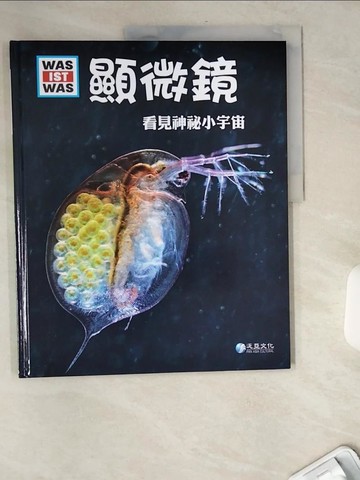 【書寶二手書T5／兒童文學_TV9】顯微鏡 : 看見神秘小宇宙_曼福雷德.鮑爾(Manfred Baur)作 ; 林碧清譯