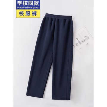 高中生校服褲子藏青色純色春秋藏藍色初中小學生校褲冬季加絨加厚