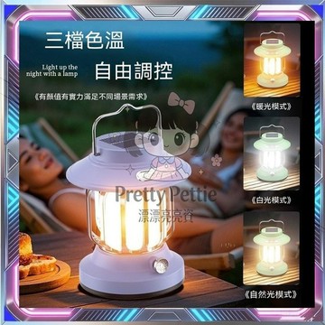 照明燈 LED燈 手電筒 煤油燈 露營燈 復古馬燈 火手燈 創意復古露營 戶外太陽能營地 多功能野營 led手提 帳篷
