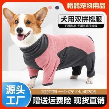 狗狗冬天衣服中大型犬加厚衣服抗寒保暖狗狗四腳棉服冬季寵物衣服