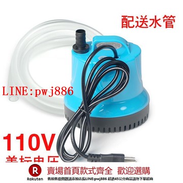 【咨詢客服驚喜多多】110V電壓美標三插抽水機魚缸過濾潛水泵微小型水泵水循環吸水泵【注意！下單滿500出貨】