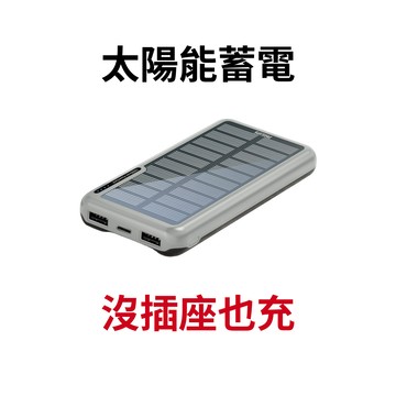 【蝦皮直營】PHILIPS飛利浦 太陽能行動電源10000mAh 雙孔輸出行充 DLP7728N 現貨 廠商直送