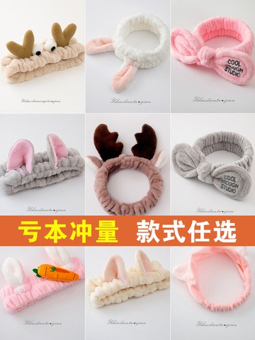 可愛洗臉發箍女洗漱專用束發帶發卡綁發捆頭巾外出壓發頭箍頭飾