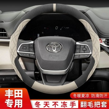 ✨熱賣 TOYOTA 豐田 方向盤套 ALTIS RAV4 YARIS CC Vios CAMRY YC 翻毛皮方向盤套