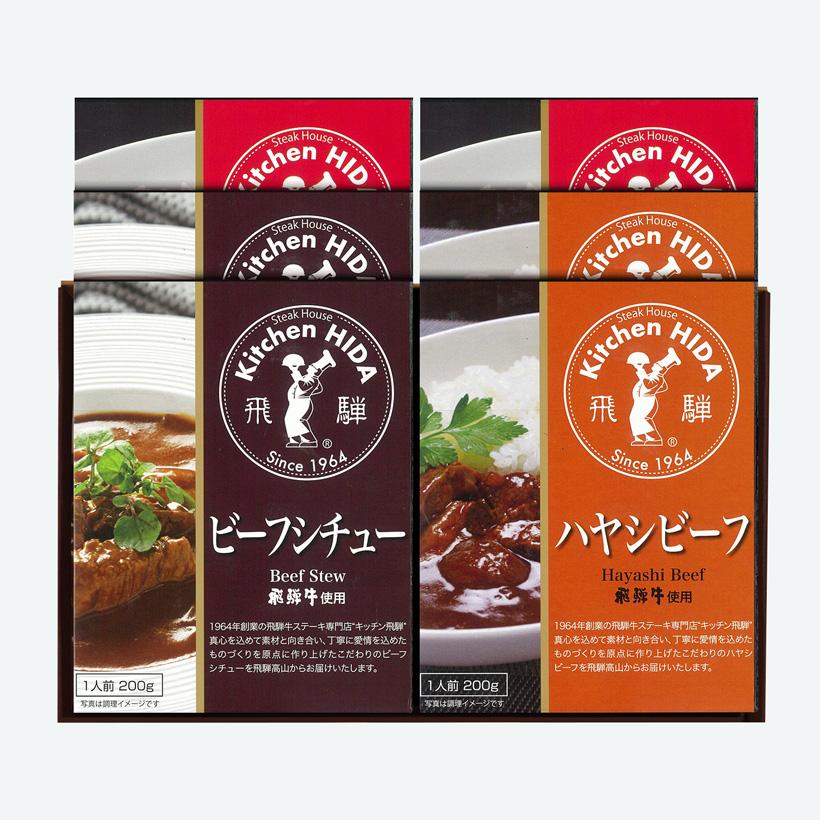 飛騨牛使用レトルト3種6箱ギフトセット　化粧箱入　御礼　御祝　内祝　御中元　御歳暮　快気祝　出産祝い