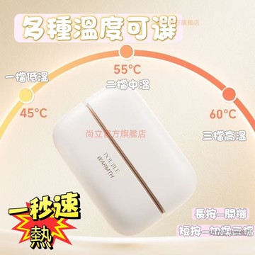 台灣出貨【贈數據綫🔥24H續航】二合一 磁吸暖手寶 暖蛋 暖手器 恆溫暖手寶 暖手 暖腳 暖宮 暖暖包 三檔暖