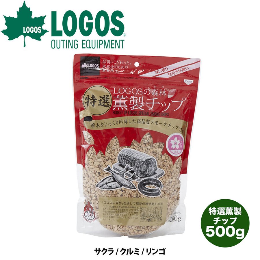 ロゴス LOGOS LOGOSの森林 特選 薫製チップ 500g 高品質 サクラ クルミ リンゴ 香り スモークチップ くん製 燻製 熱燻 温燻 スモーク  スモーカー クッキング 通販 LINEポイント最大GET | LINEショッピング