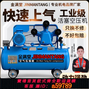 【全網低價 可打統編】空壓機大型380V工業級高壓氣泵220V小型打氣泵汽修噴漆空氣壓縮機
