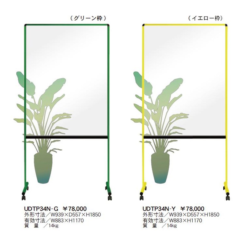 法人様限定商品 アクリルパネル 飛沫感染予防パネル 透明ボード 自立式