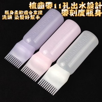 【現貨】染髮瓶 美髮乾洗瓶 洗頭瓶 洗髮瓶 乾洗髮瓶 挑染瓶 染膏瓶 洗染瓶 燙髮藥水瓶 染膏刷瓶 染髮調色瓶 染髮刷瓶