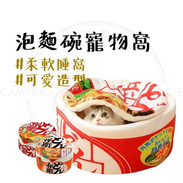 寵物窩  【露營中毒本鋪】 寵物帳篷 貓窩 狗窩 帳篷 小帳篷 寵物床 寵物睡窩 附贈軟墊 一般款 貓耳款 簡約寵物帳篷