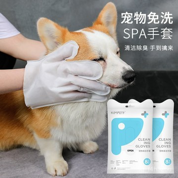 [24時熱賣]寵物洗澡手套 清潔梳寵物免洗SPA手套0添加除臭手套寵物免洗手套擼貓擼狗清潔手套批發 VE6F