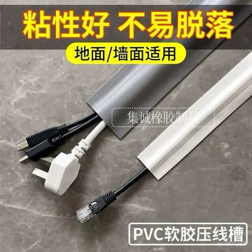 防踩自粘半圓隱弧形地綫槽轉接頭明裝收綫條 電線槽 壓線條 地麵走線槽 電線收納 地綫槽 明裝收綫條壓綫槽 防踩自粘半圓隱