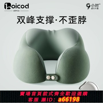 【台灣公司 可開發票】u型枕飛機護頸枕旅行便攜頸枕u形枕頭護脖子靠枕脖枕坐車側睡頭枕