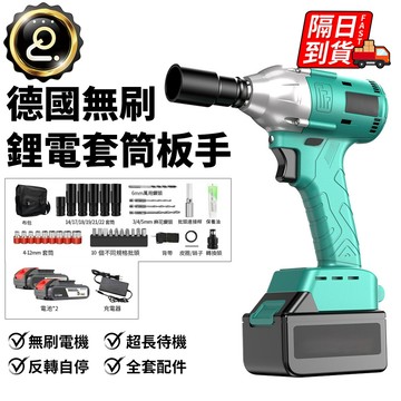 鋰電衝擊扳手 無刷充電扳手 電鑽 電動扳手 衝擊扳手 電動 無繩電鑽 衝擊鑽 電鑽 輪胎拆卸 電動工具 QJ2620