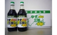 「ゆず三昧」ゆずぽん酢6本セット