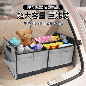 🔥最新款🔥汽車全套後備箱儲物箱 牛津布帶提手 戶外收納箱 多功能摺疊式 車載收納盒 大容量收納箱 車用置物