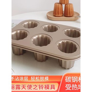 6連可露麗模 法式甜點蛋糕模 可麗露天使之鈴慕斯蛋糕家用烘焙模